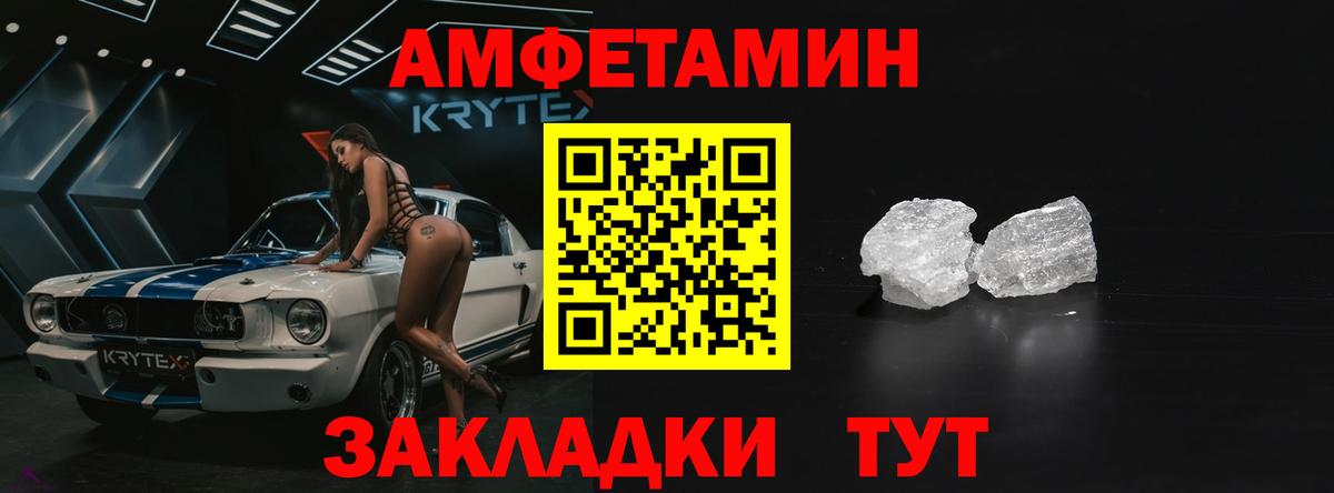 Amphetamine Розовый Воскресенск