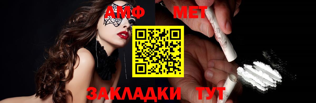 Воскресенск  АМФ VHQ  Амфетамин  Вход с VPN 
