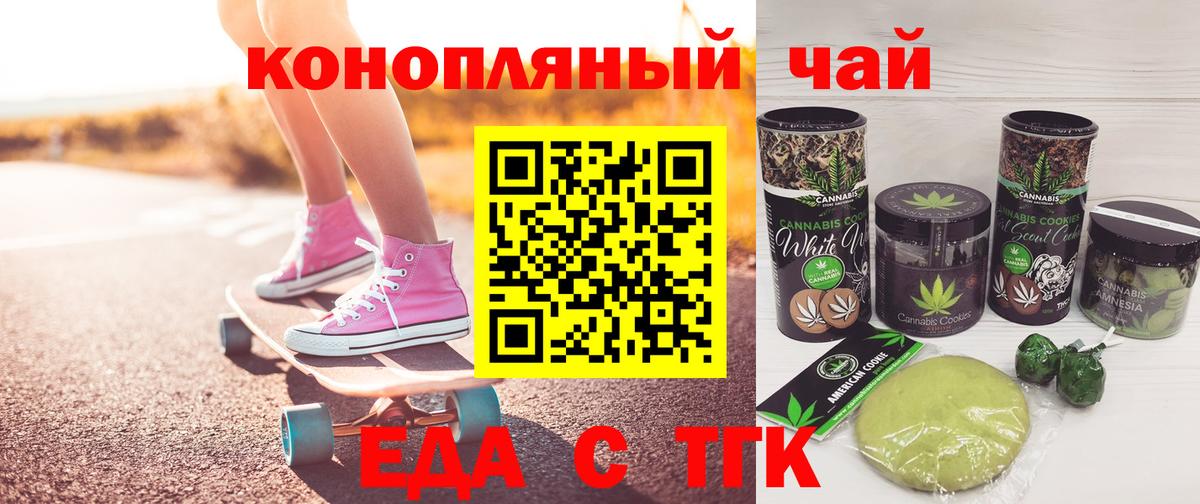 Canna-Cookies конопля  Вход с VPN  Воскресенск 