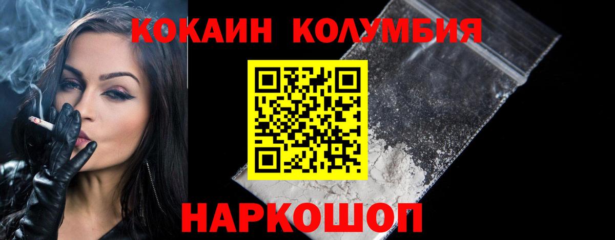 Воскресенск  Cocaine Fish Scale  Вход с VPN 