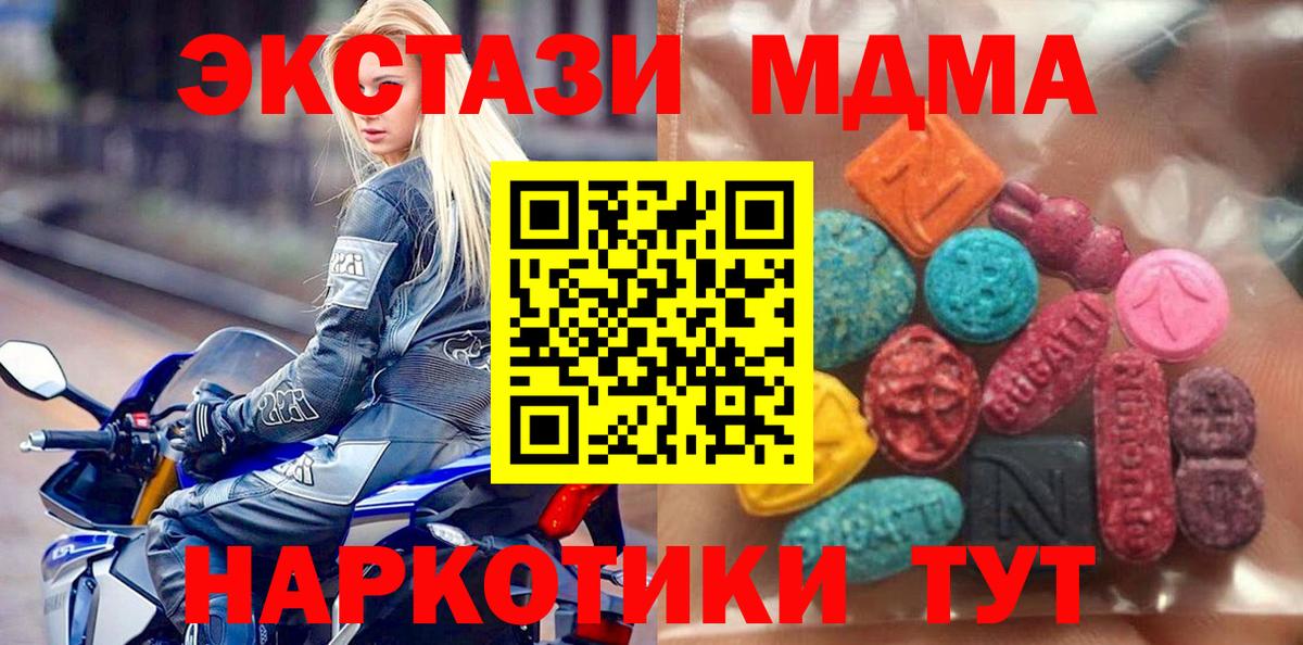 Ecstasy Дубай  ЭКСТАЗИ 250 мг  ЭКСТАЗИ  Вход с VPN  Воскресенск 