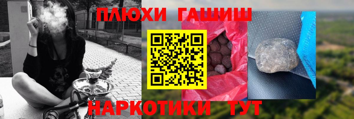 Гашиш гашик Воскресенск
