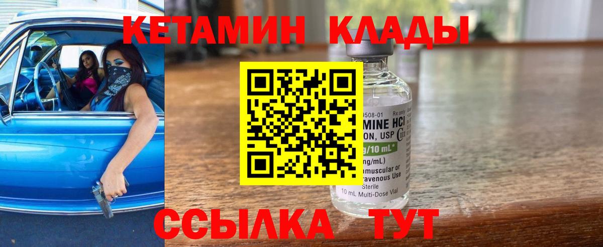 Кетамин VHQ  Вход с VPN  Кетамин ketamine  Воскресенск 