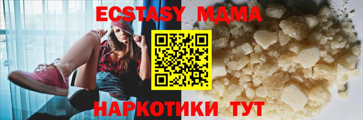 МДМА молли Воскресенск