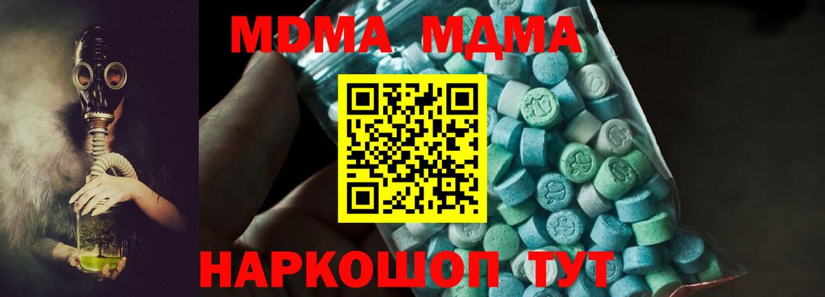 Воскресенск  МДМА VHQ  MDMA кристаллы  МДМА  Вход с VPN 
