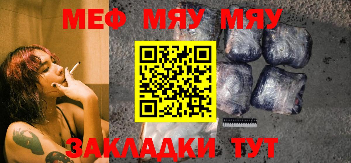 Меф 4 MMC  МЯУ-МЯУ мука  Воскресенск  Меф  Вход с VPN  Меф 