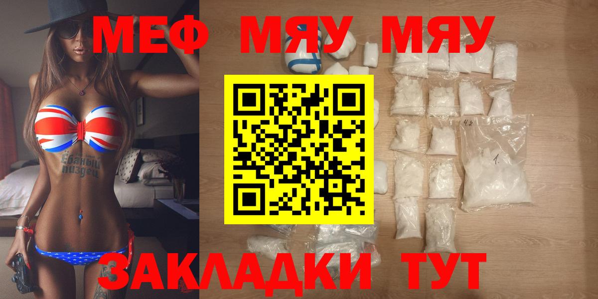 Мефедрон кристаллы Воскресенск