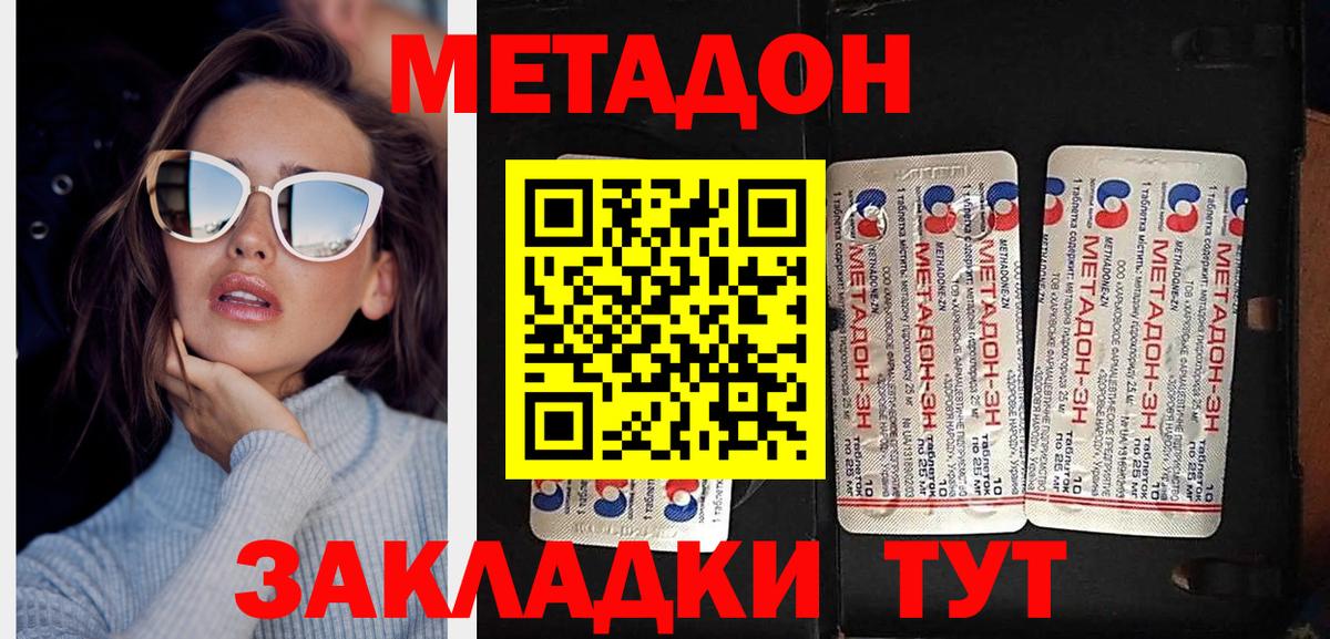 МЕТАДОН VHQ  Метадон VHQ  Вход с VPN  Воскресенск 