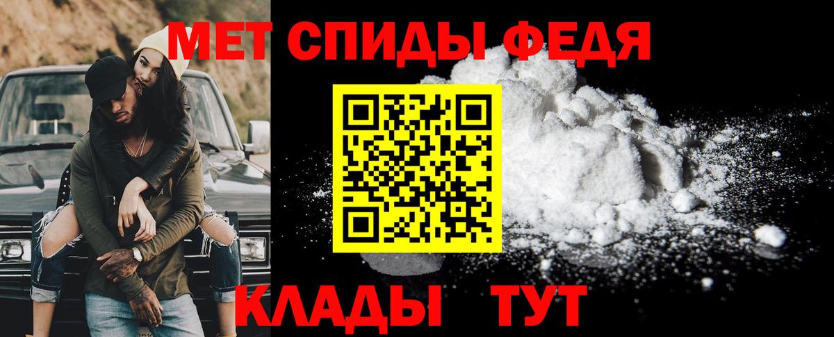МЕТАМФЕТАМИН пудра Воскресенск