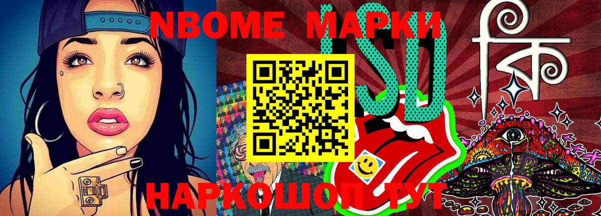 Марки NBOMe 1,5мг  Марки NBOMe 1,5мг  Вход с VPN  Воскресенск 