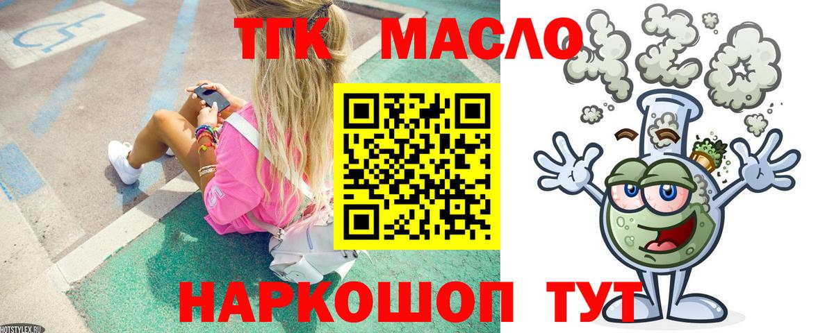 ТГК вейп с тгк Воскресенск