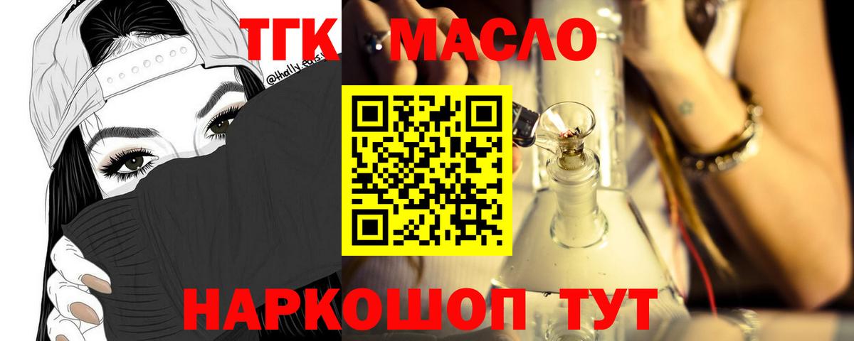 Дистиллят ТГК жижа  ТГК концентрат  Вход с VPN  Воскресенск 